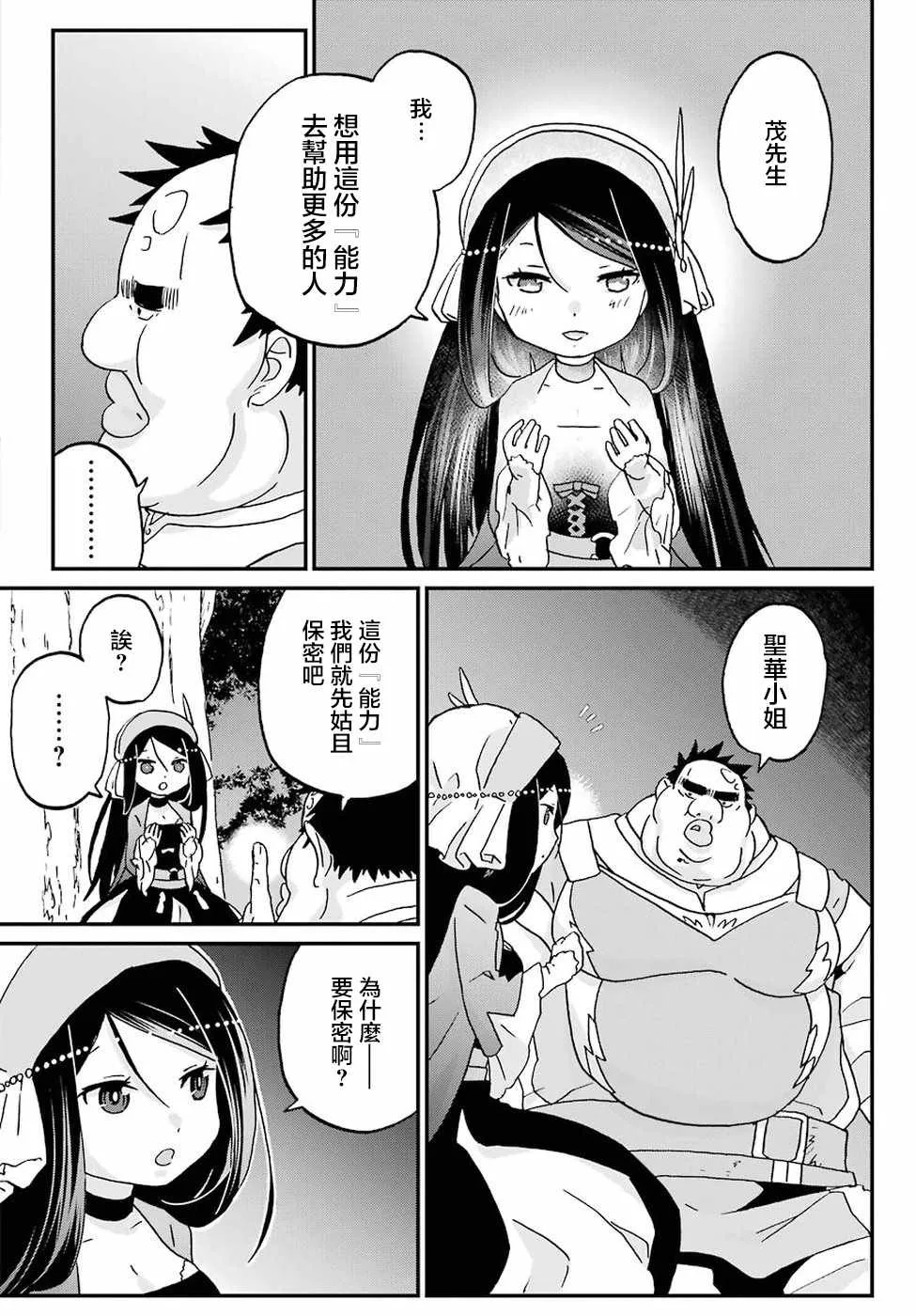 第10话 第17页