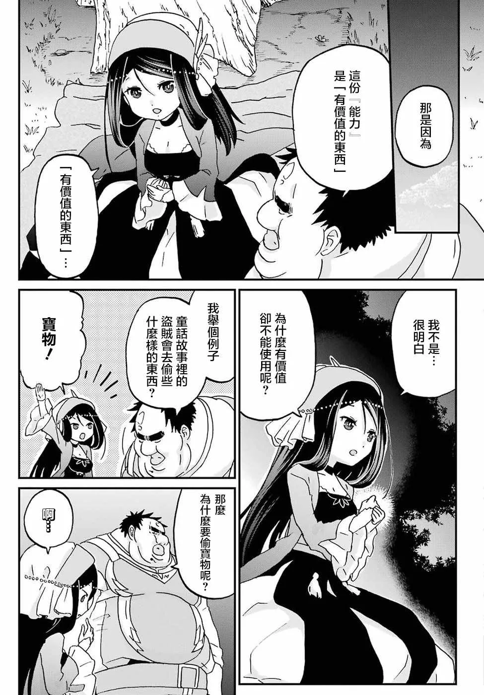 第10话 第18页