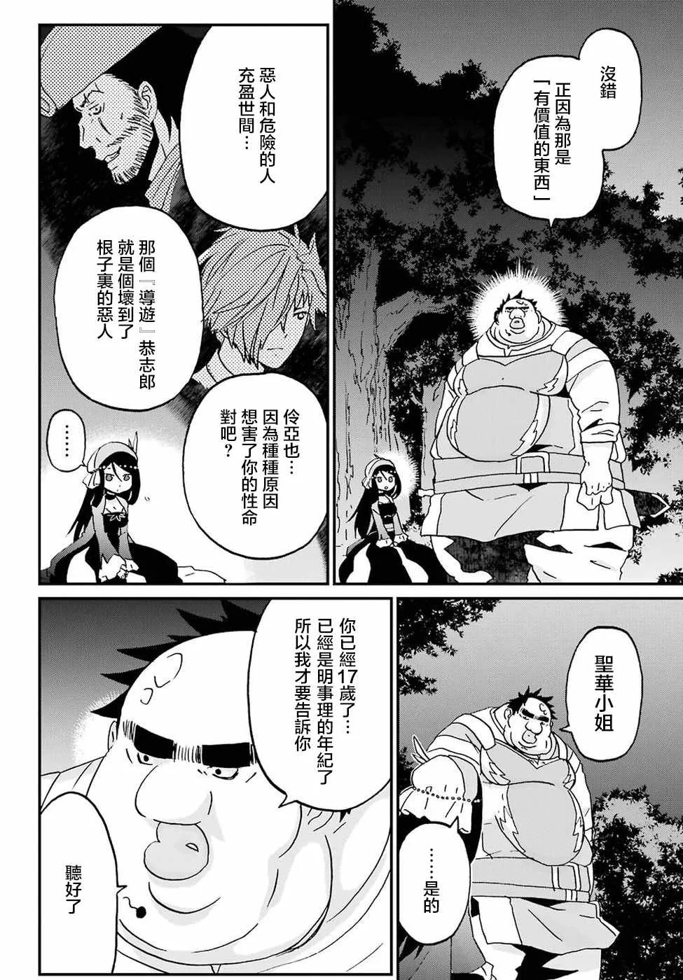第10话 第19页
