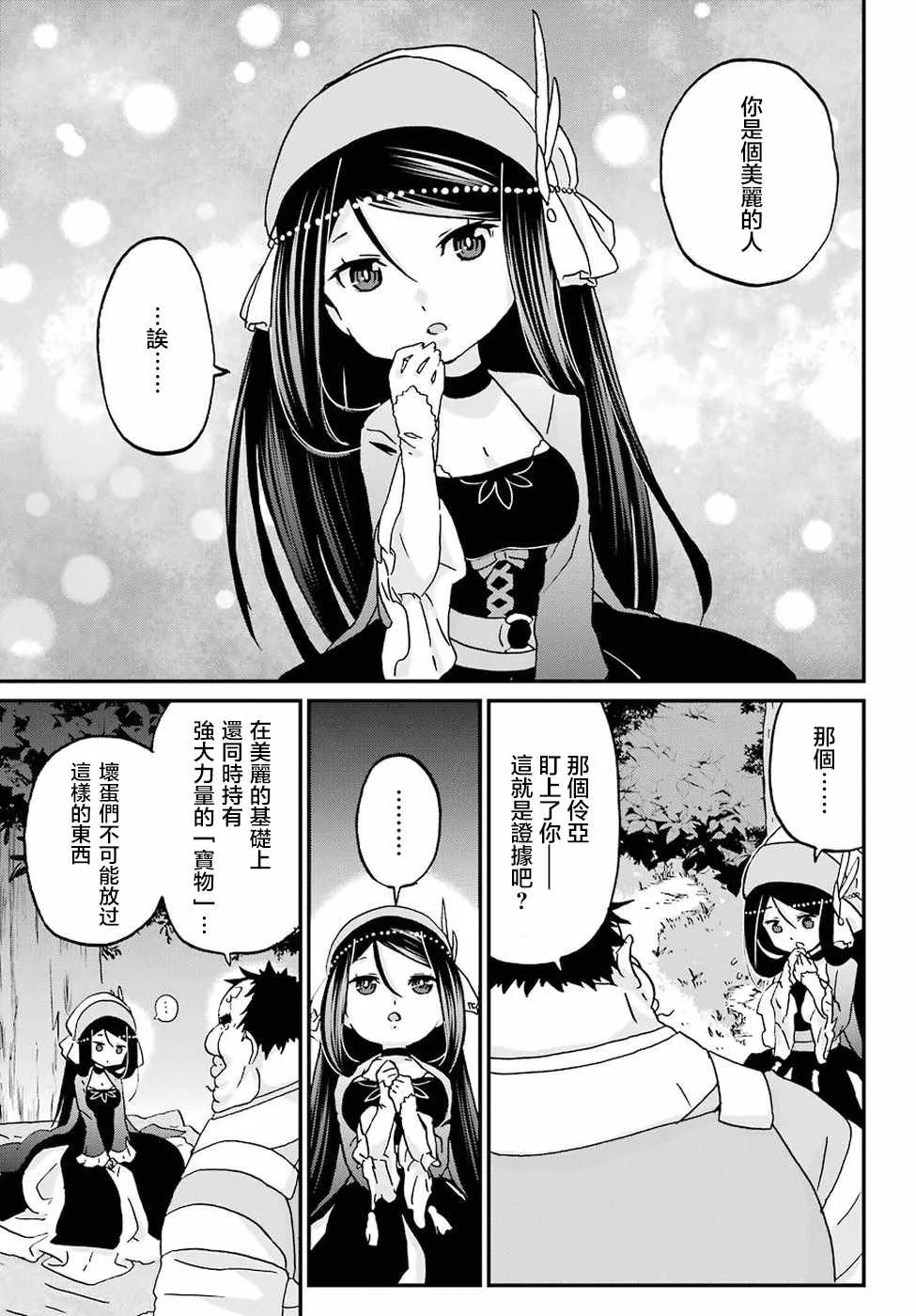 第10话 第20页