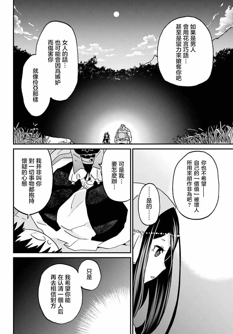 第10话 第21页