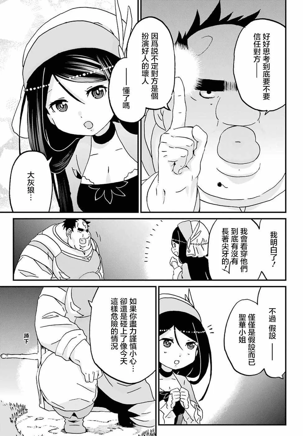 第10话 第22页