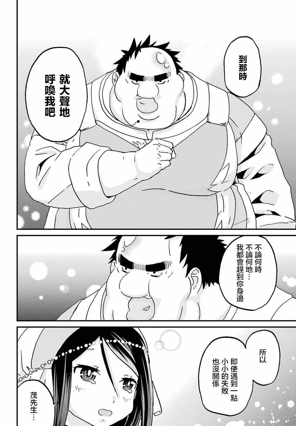 第10话 第23页