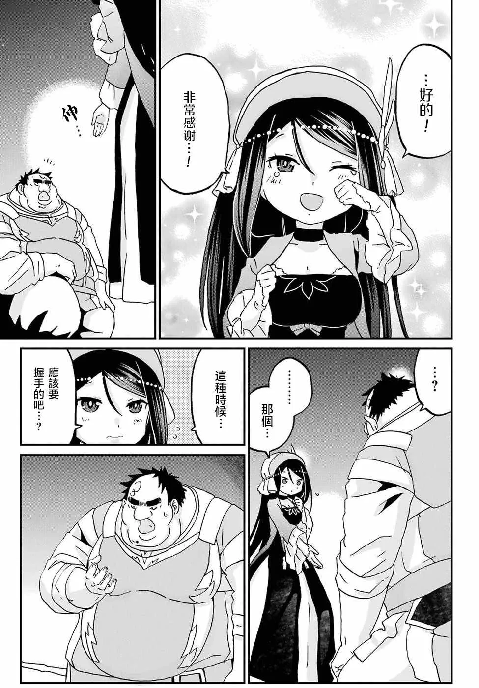 第10话 第24页