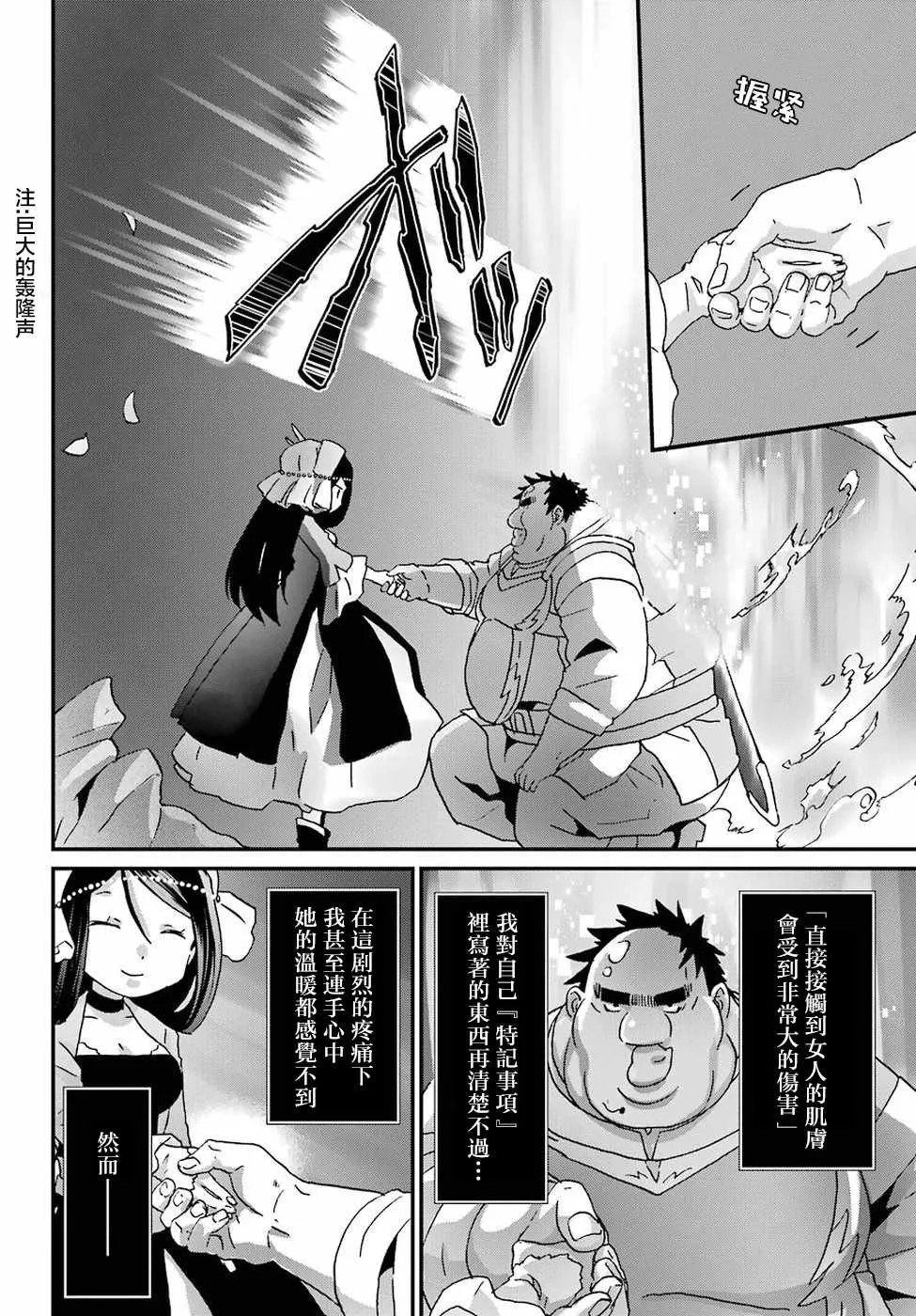 第10话 第25页