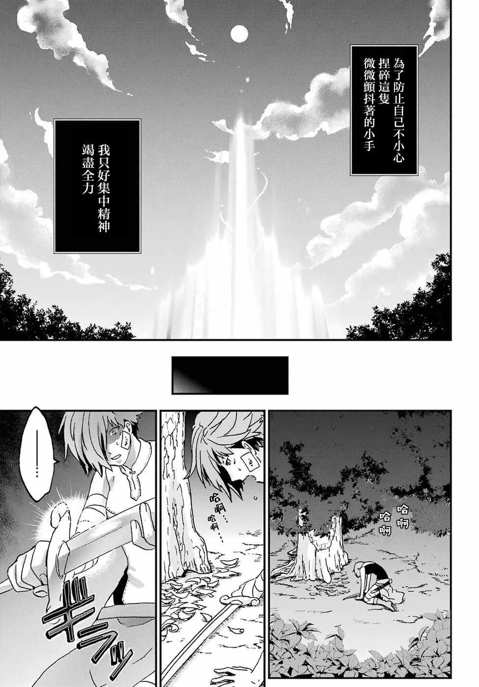 第10话 第26页