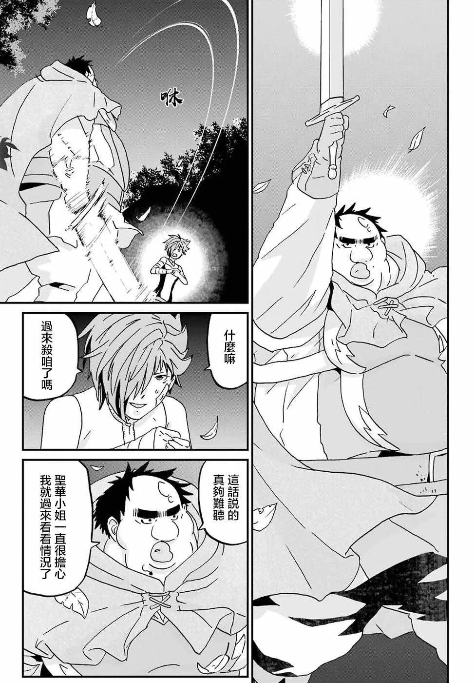 第10话 第28页
