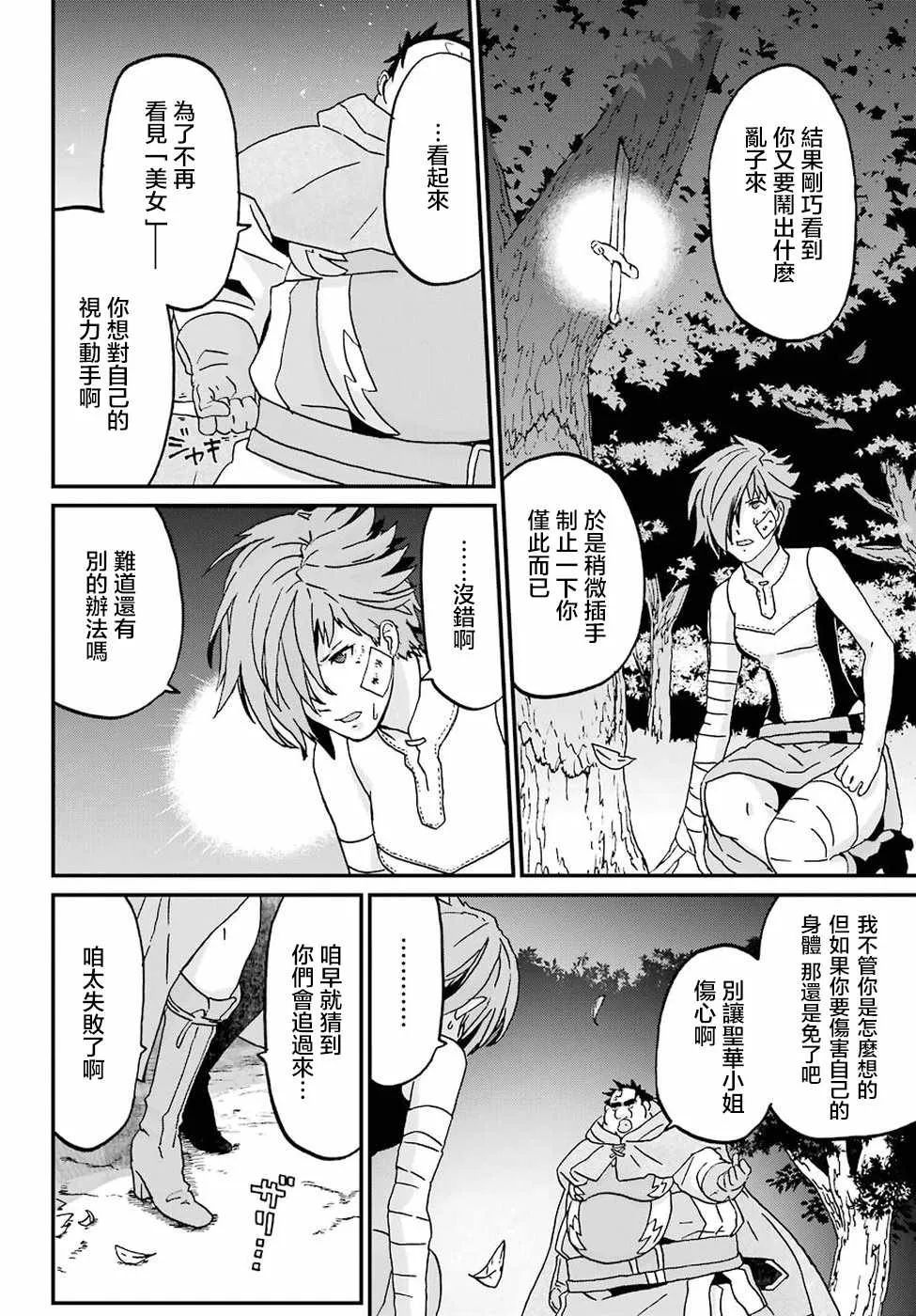 第10话 第29页