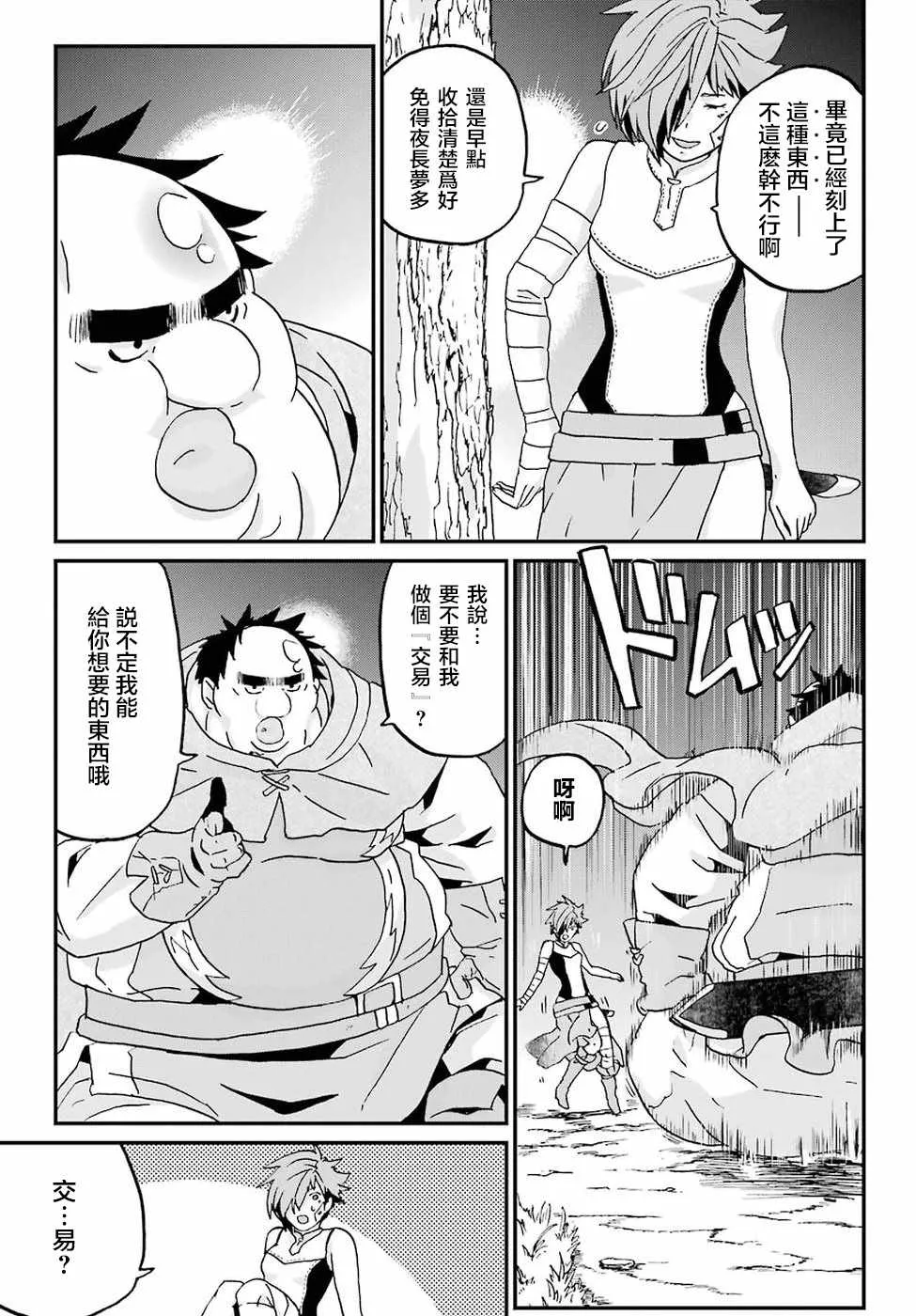 第10话 第30页
