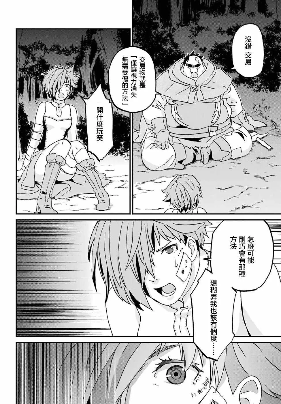第10话 第31页