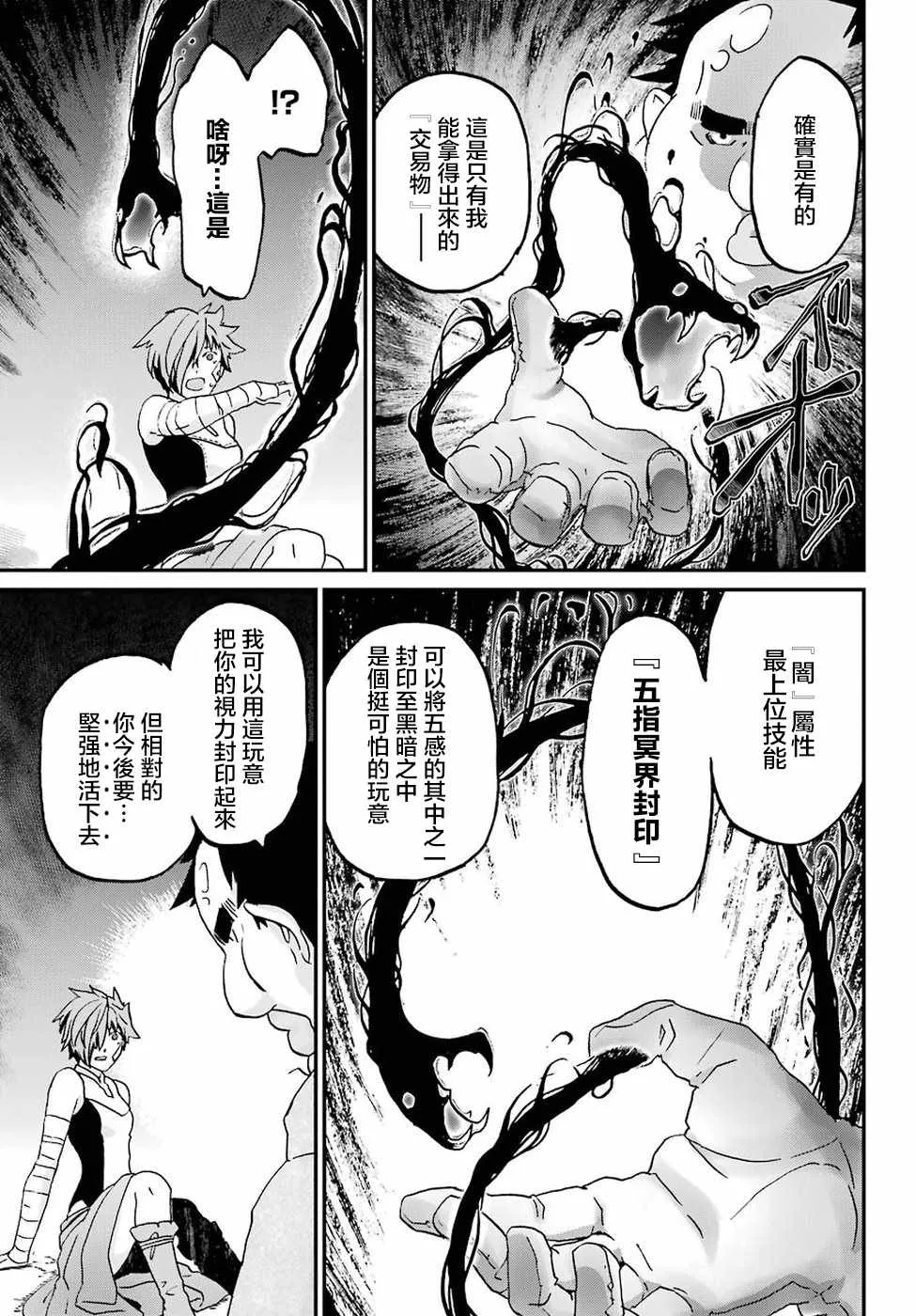 第10话 第32页