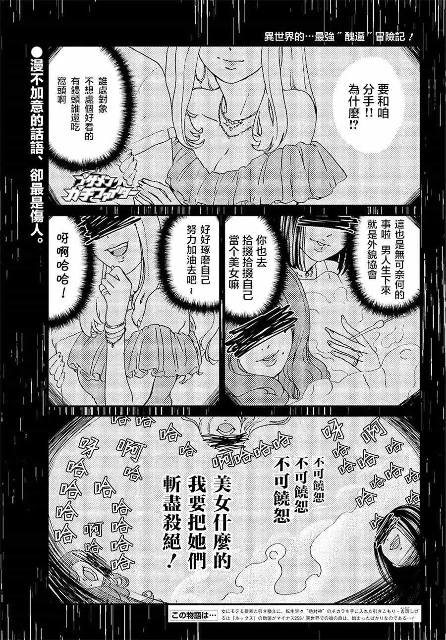 第9话 第1页