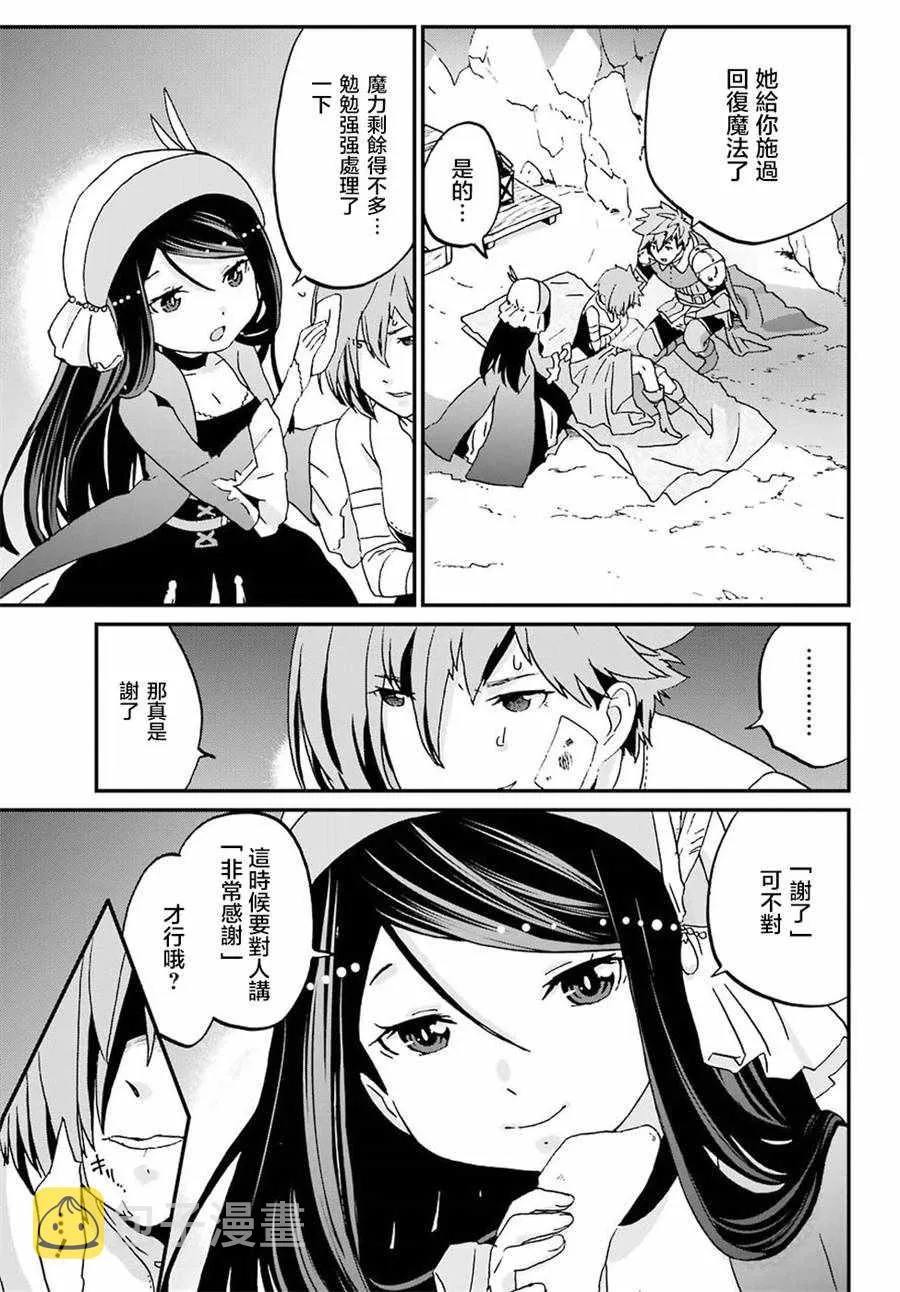 第9话 第5页