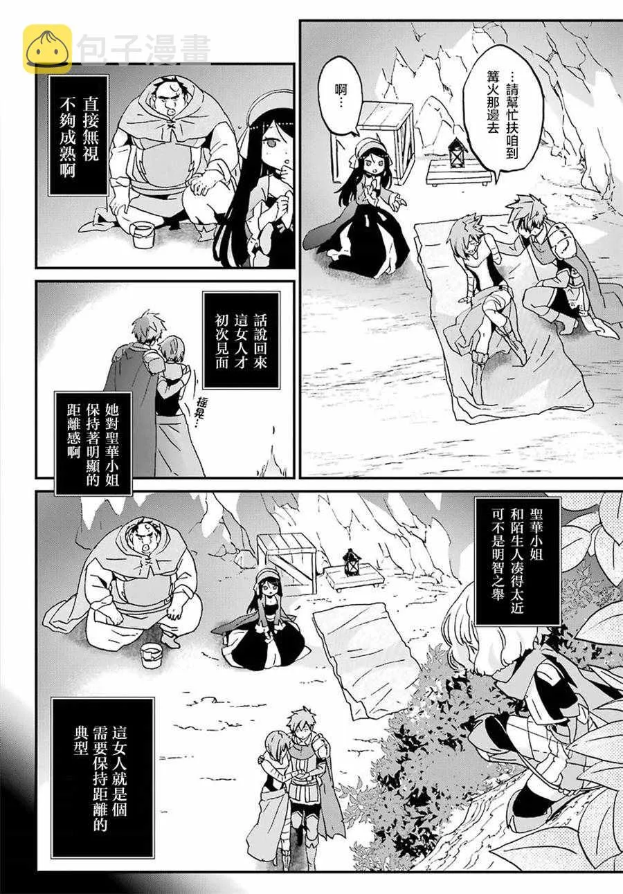第9话 第6页