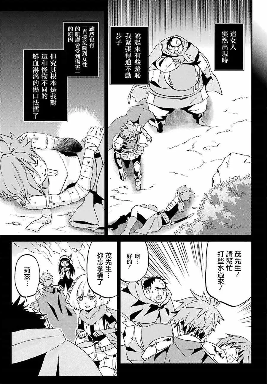 第9话 第7页