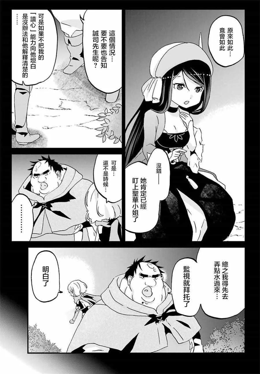 第9话 第9页