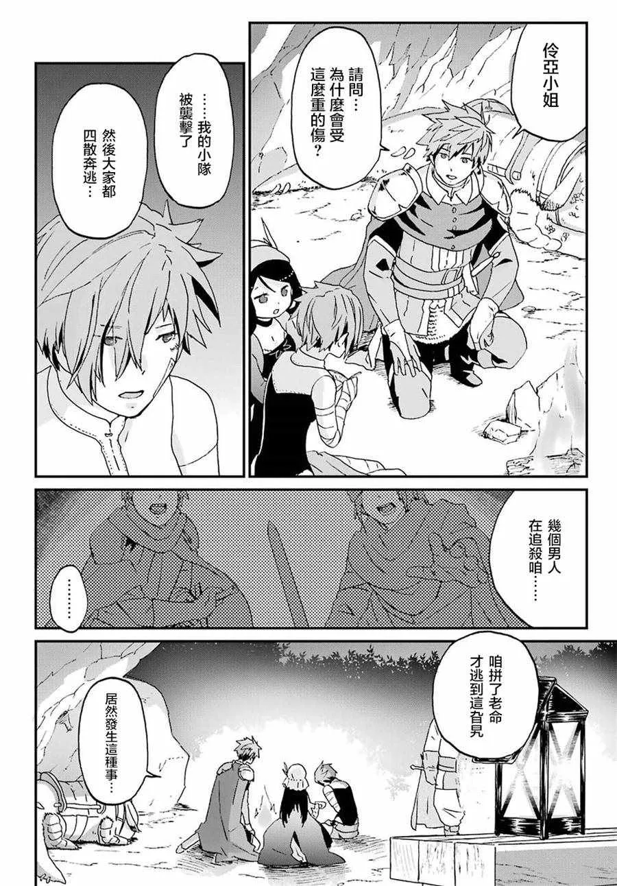 第9话 第12页