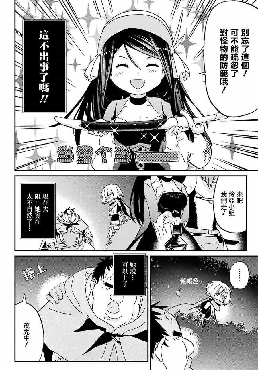 第9话 第18页
