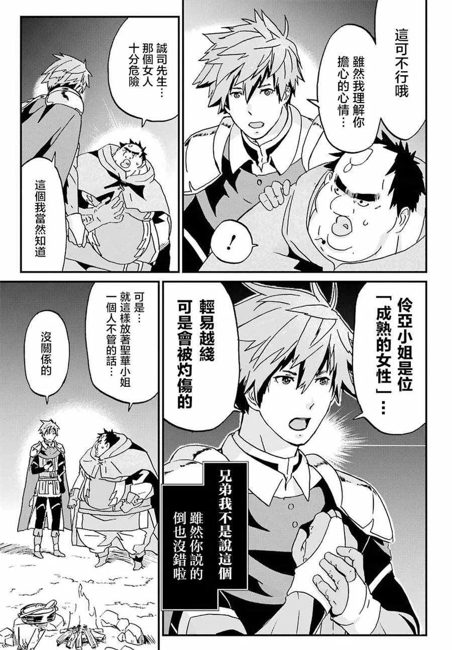 第9话 第19页