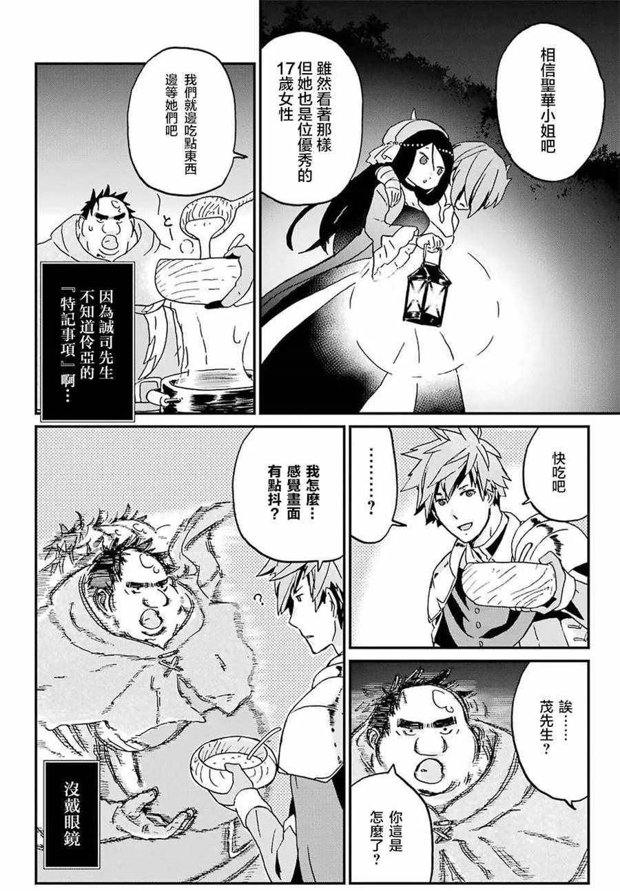 第9话 第20页