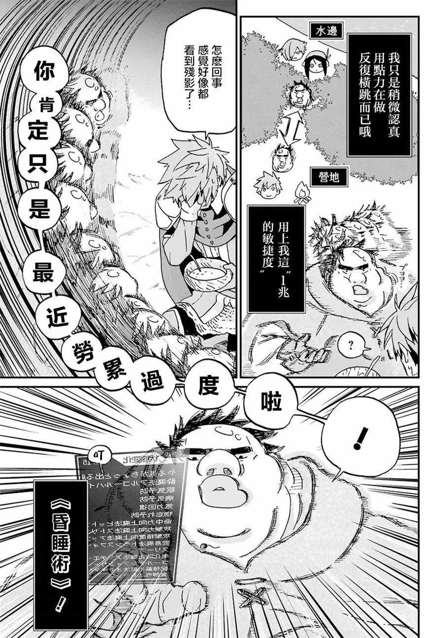 第9话 第21页