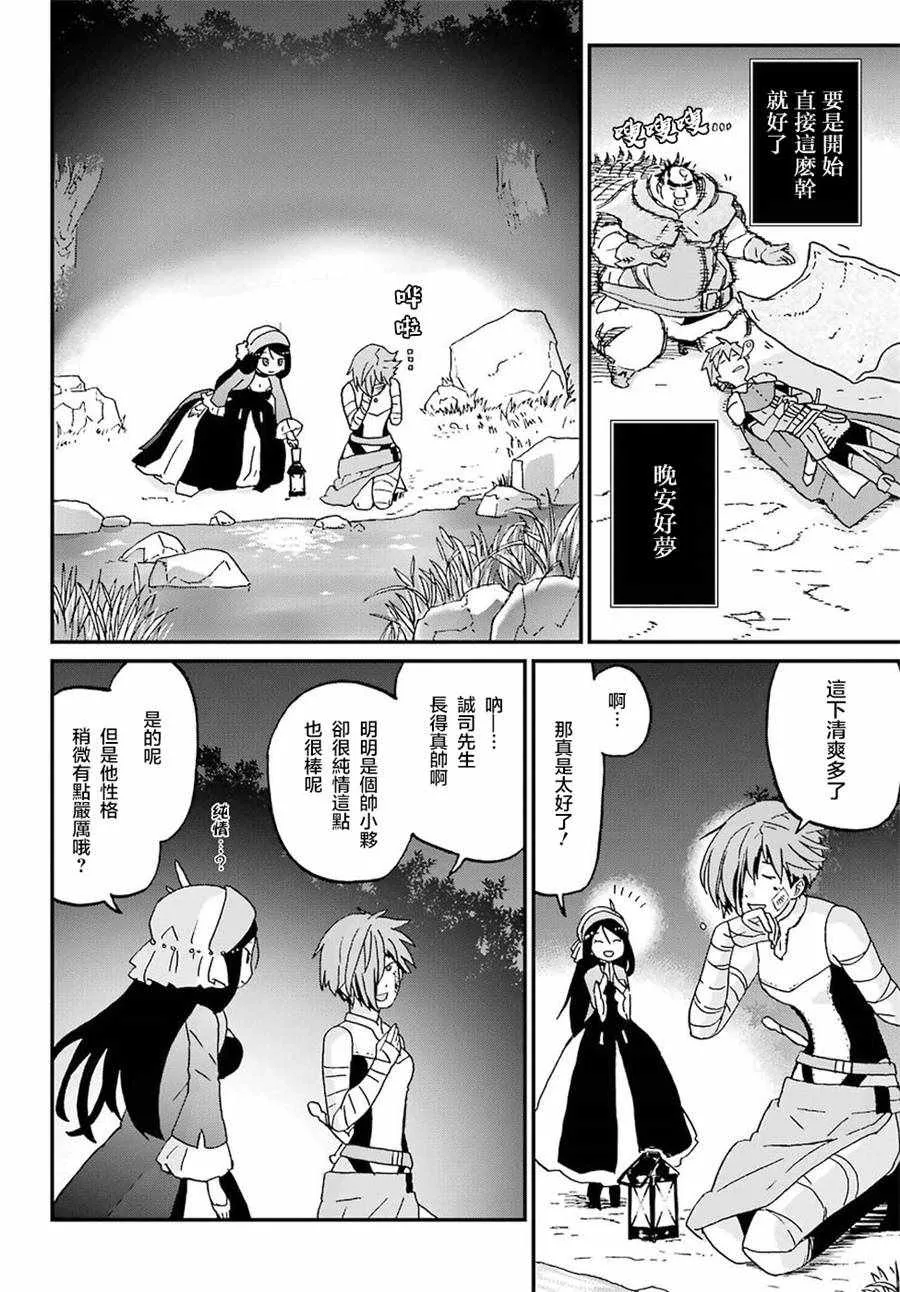 第9话 第22页