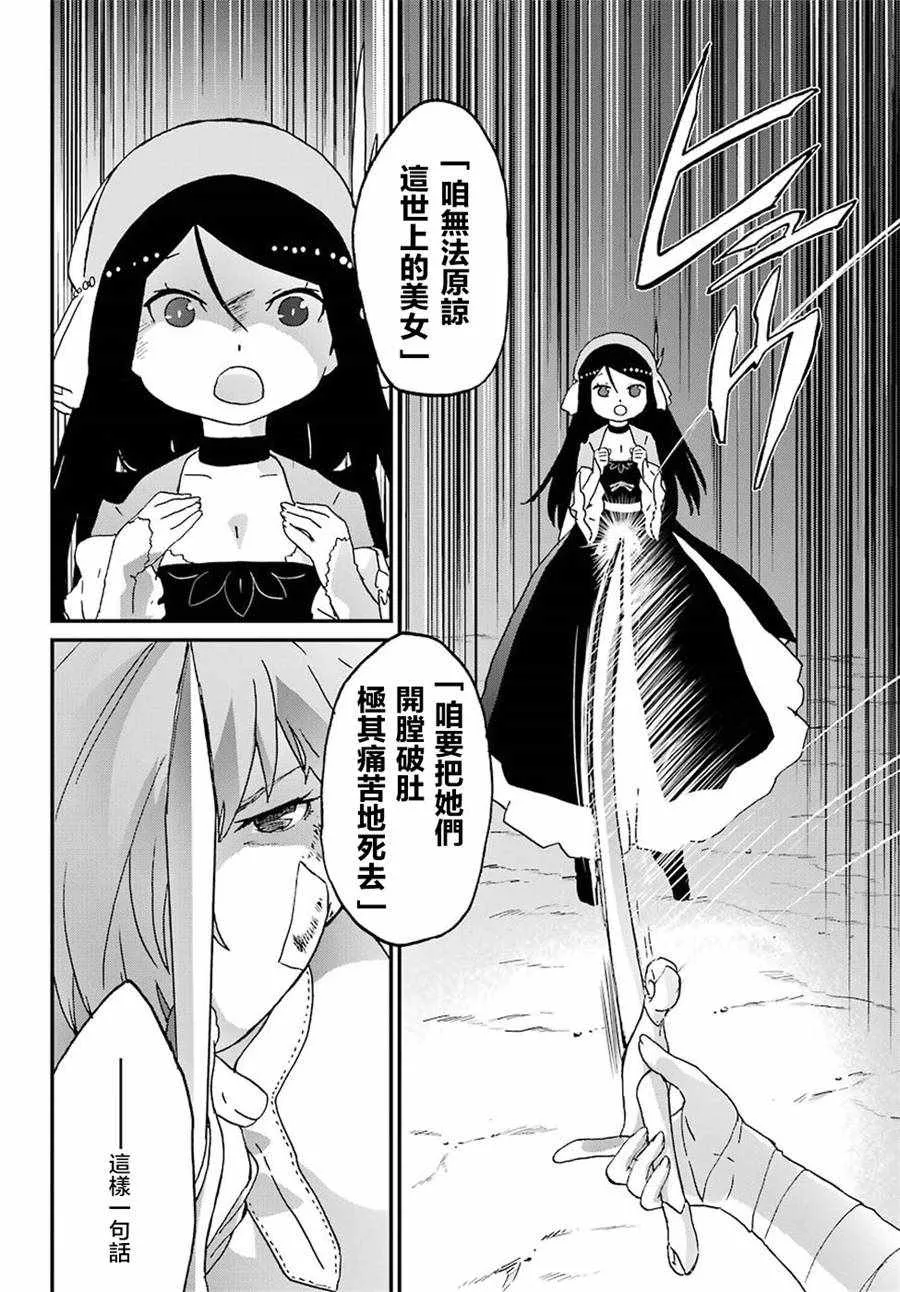 第9话 第24页
