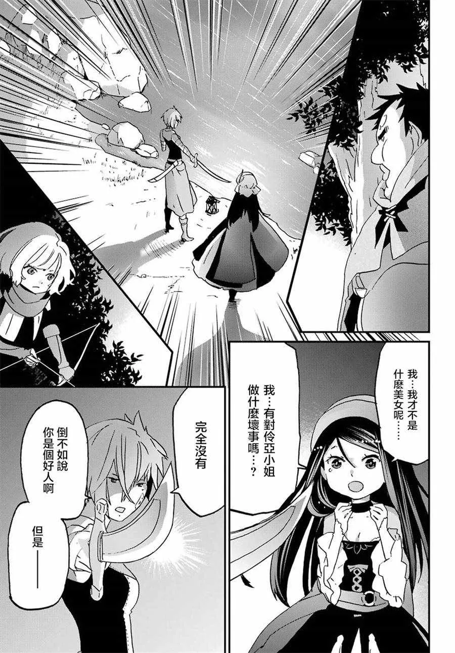 第9话 第25页
