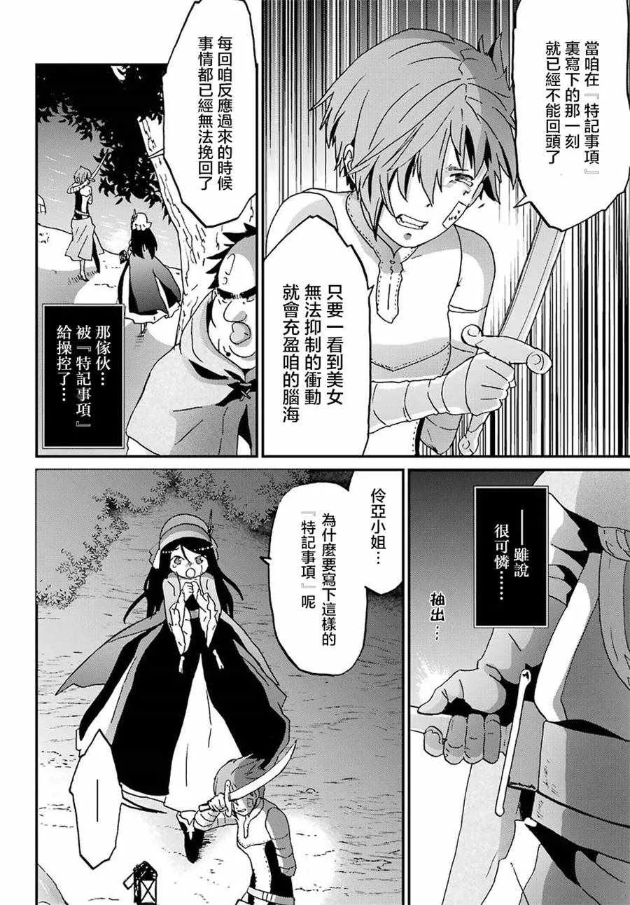 第9话 第26页