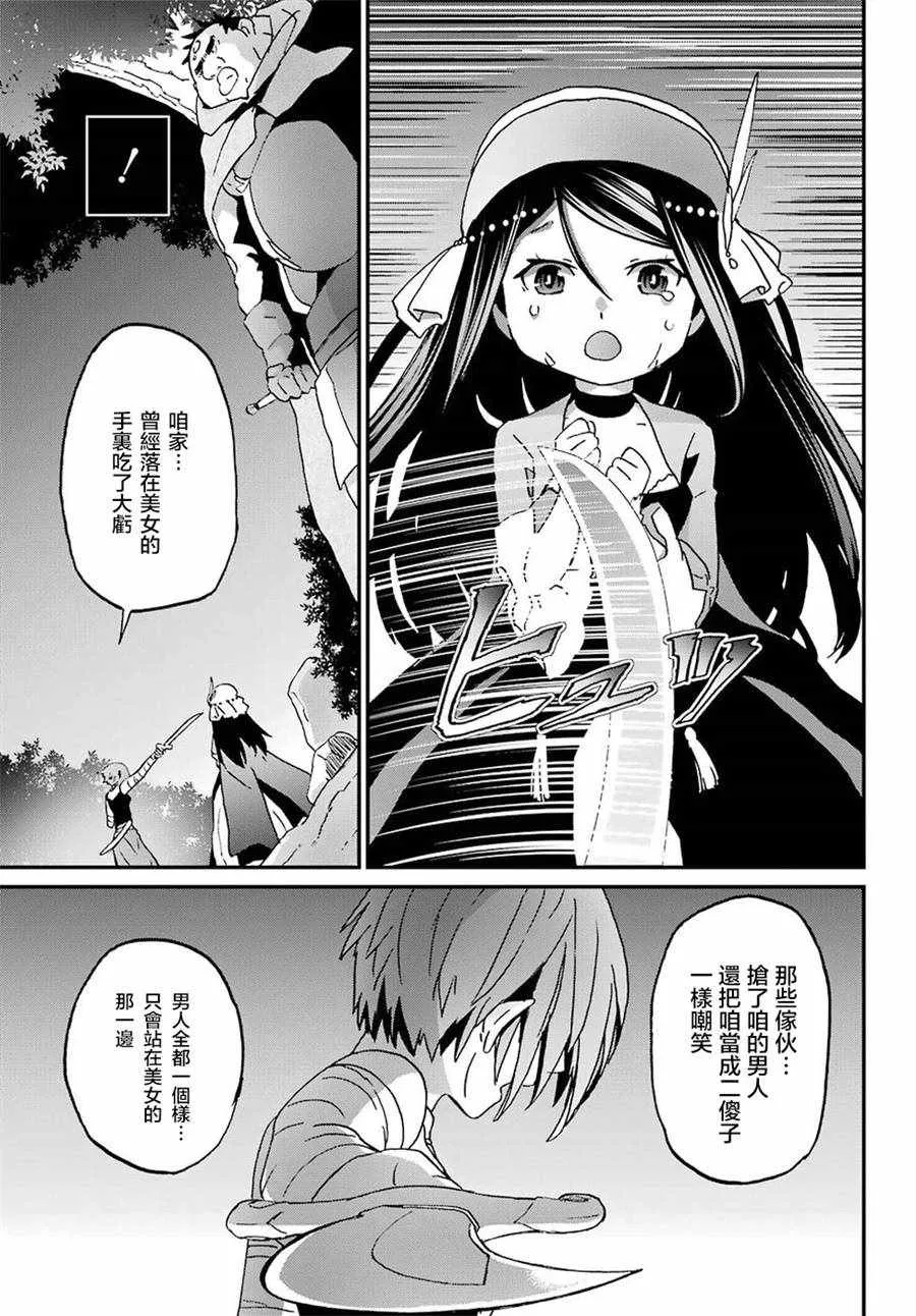 第9话 第27页