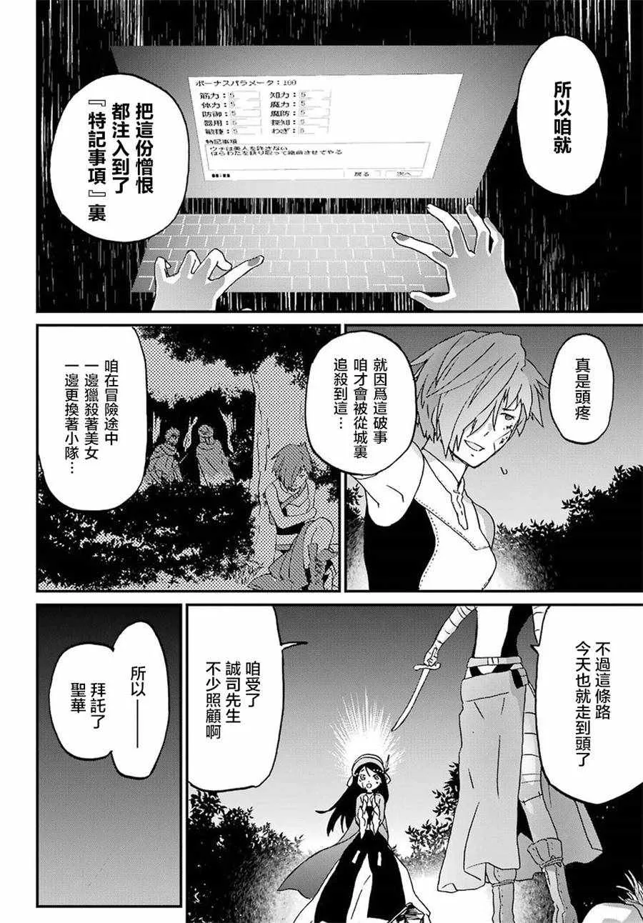 第9话 第28页