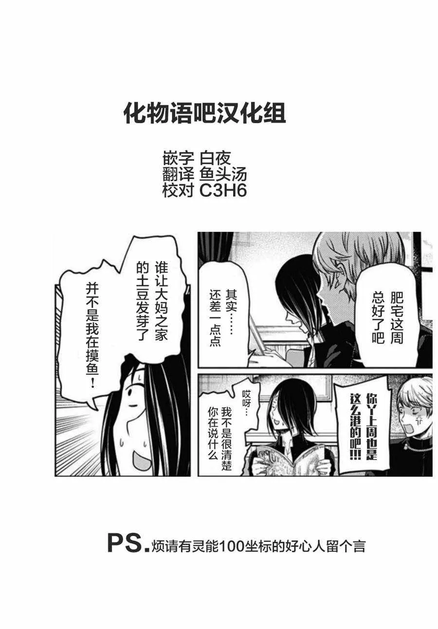 第9话 第35页