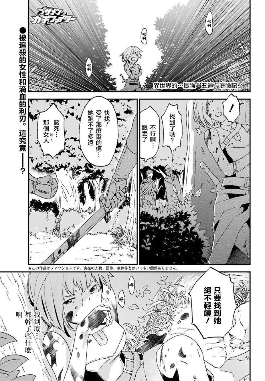 第8话 第1页
