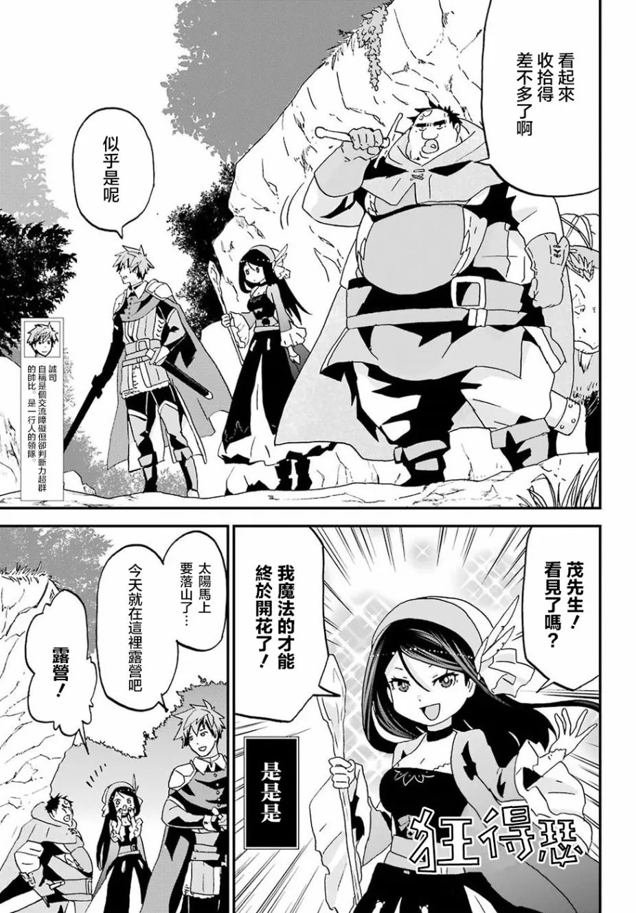 第8话 第5页