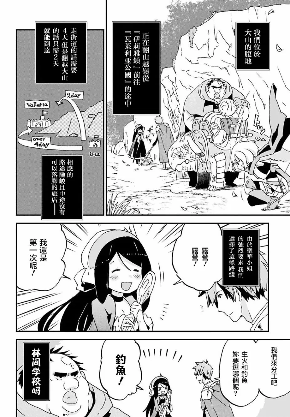 第8话 第6页