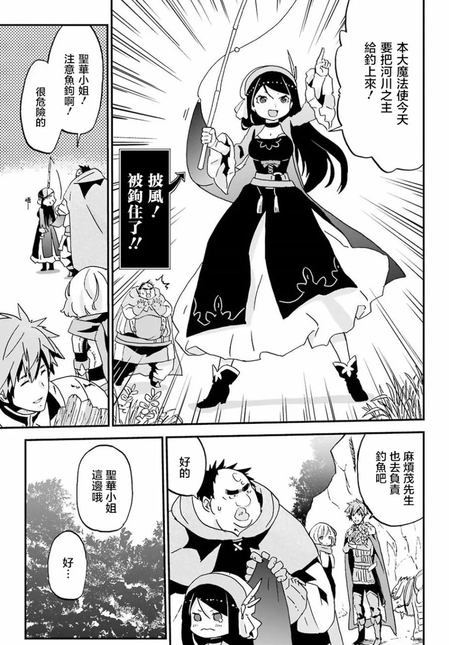 第8话 第7页