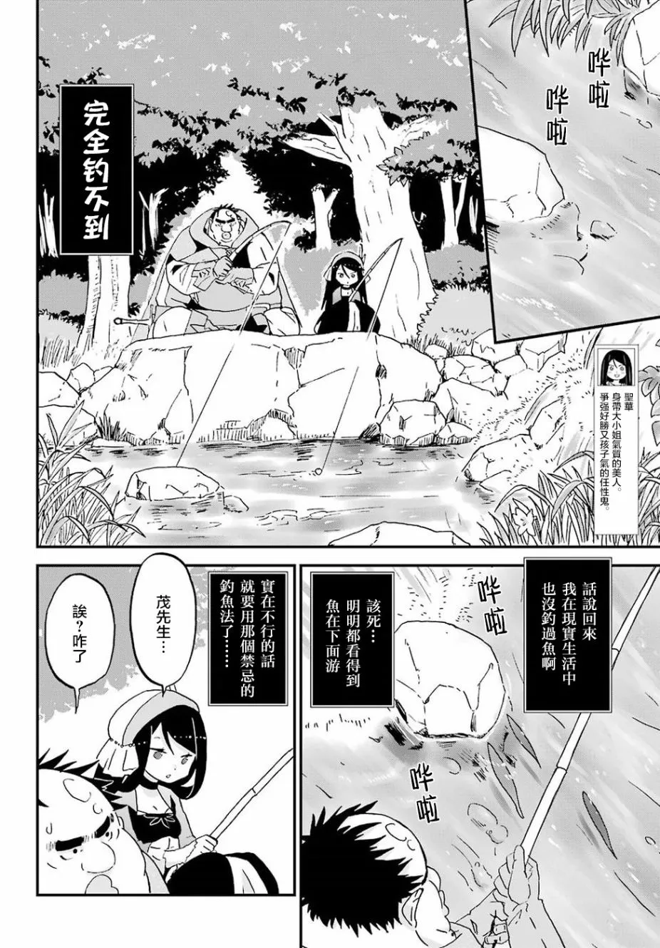 第8话 第8页