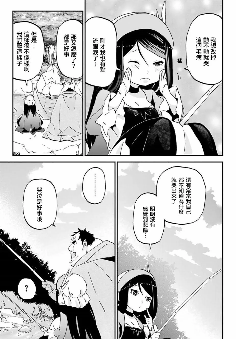 第8话 第9页