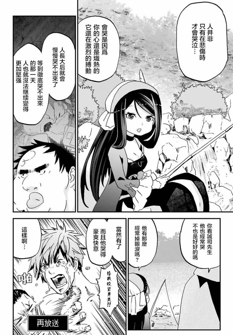 第8话 第10页