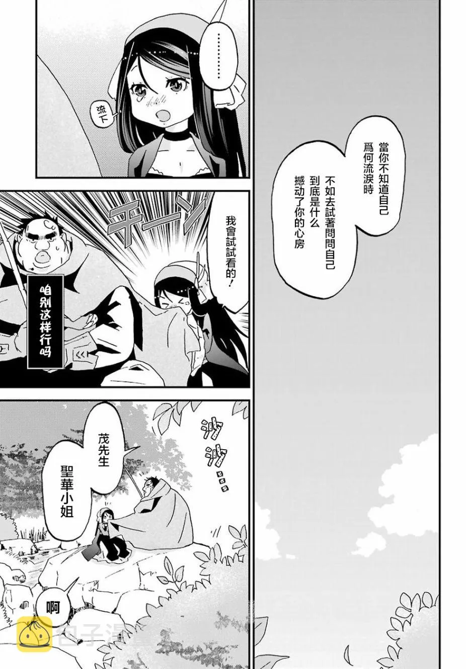 第8话 第11页