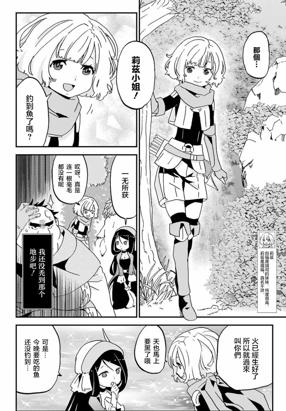 第8话 第12页
