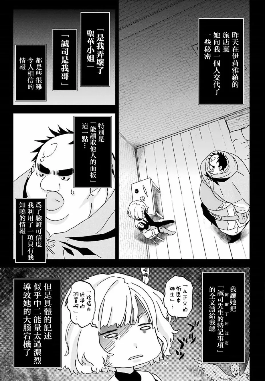 第8话 第15页