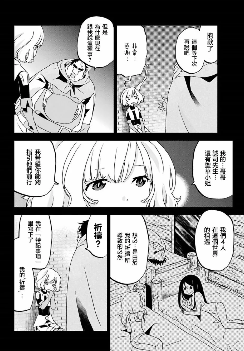 第8话 第16页