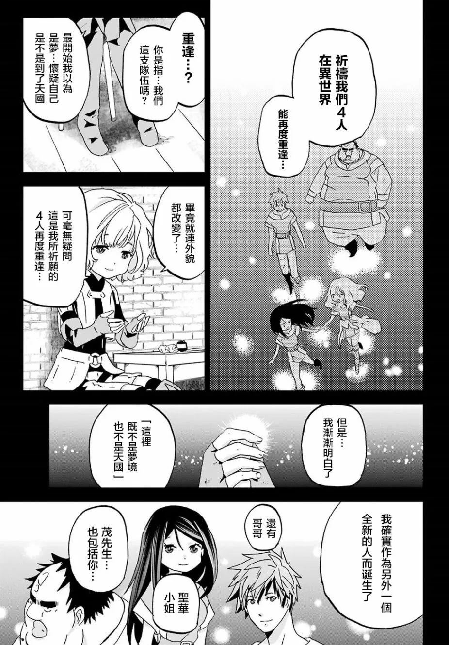 第8话 第17页