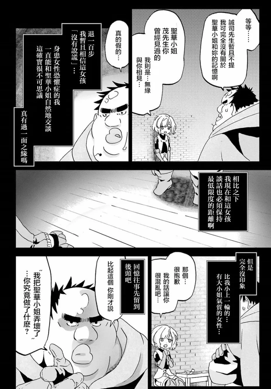第8话 第18页