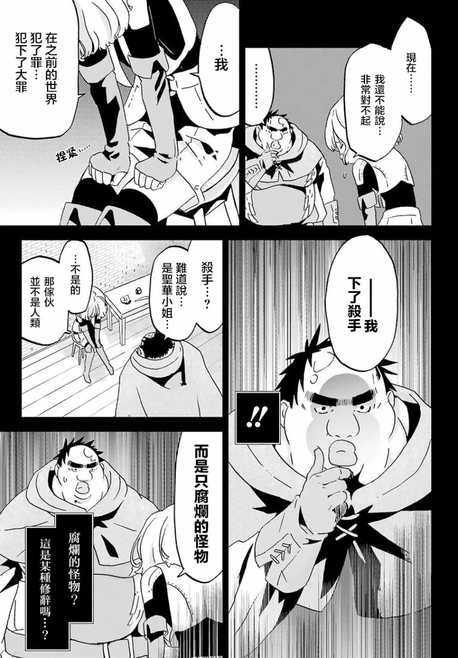 第8话 第19页