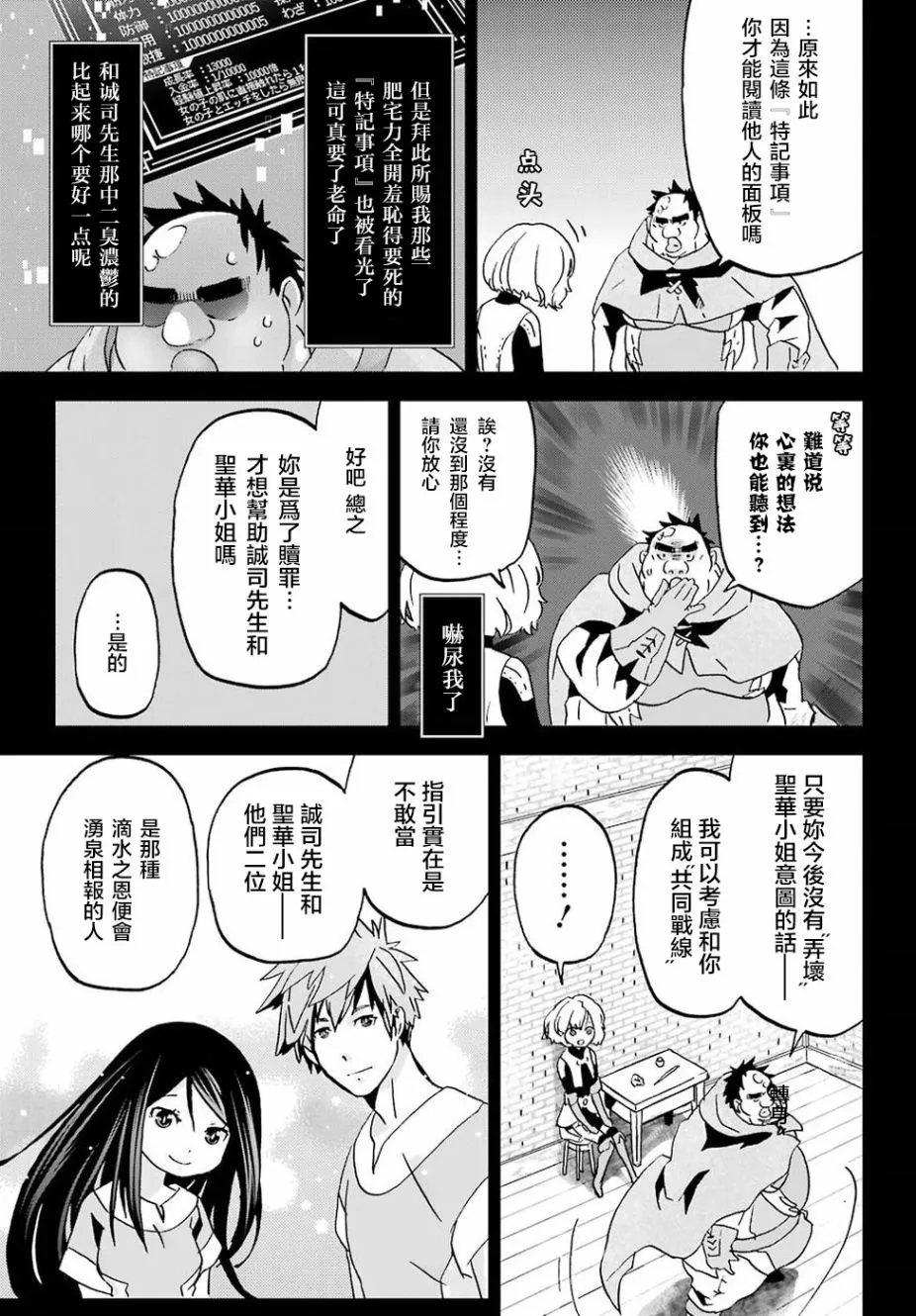 第8话 第21页