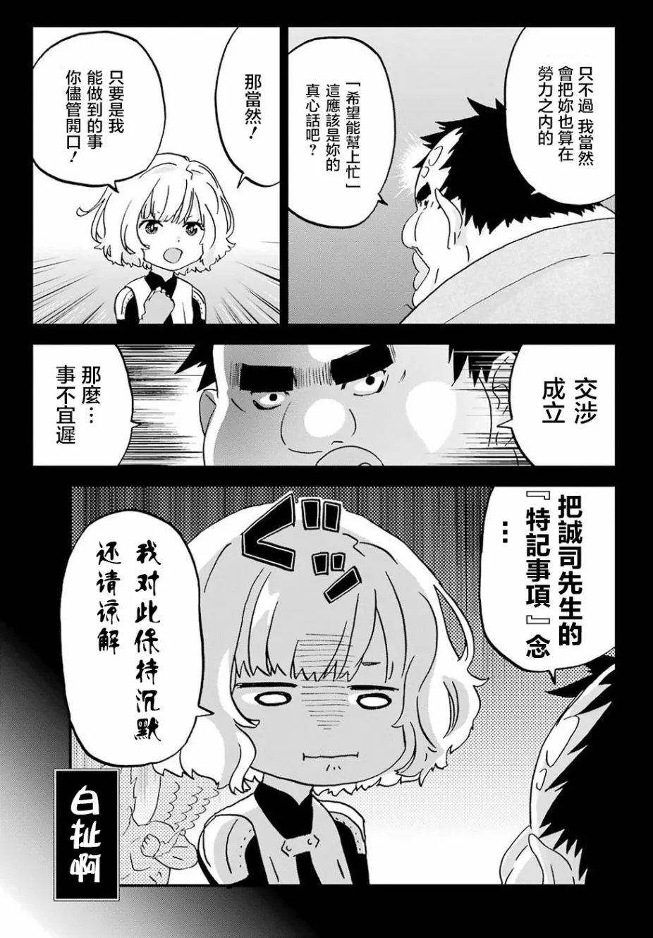 第8话 第23页
