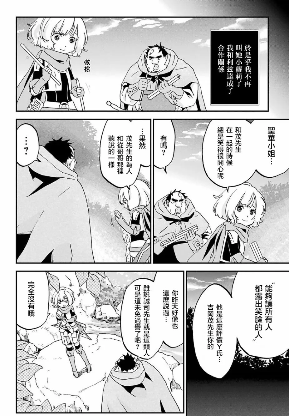 第8话 第24页