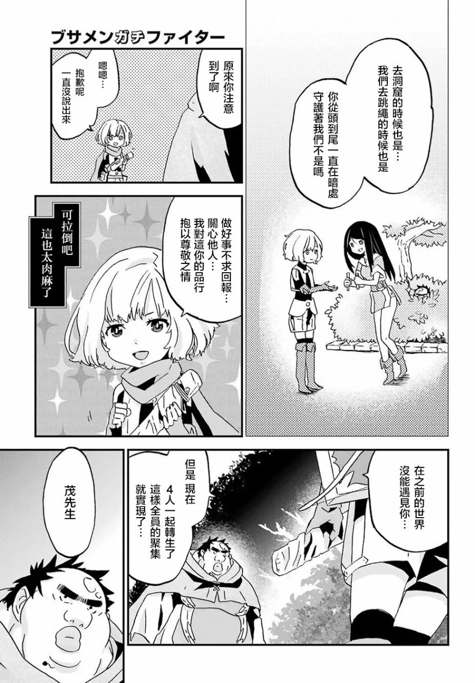 第8话 第25页